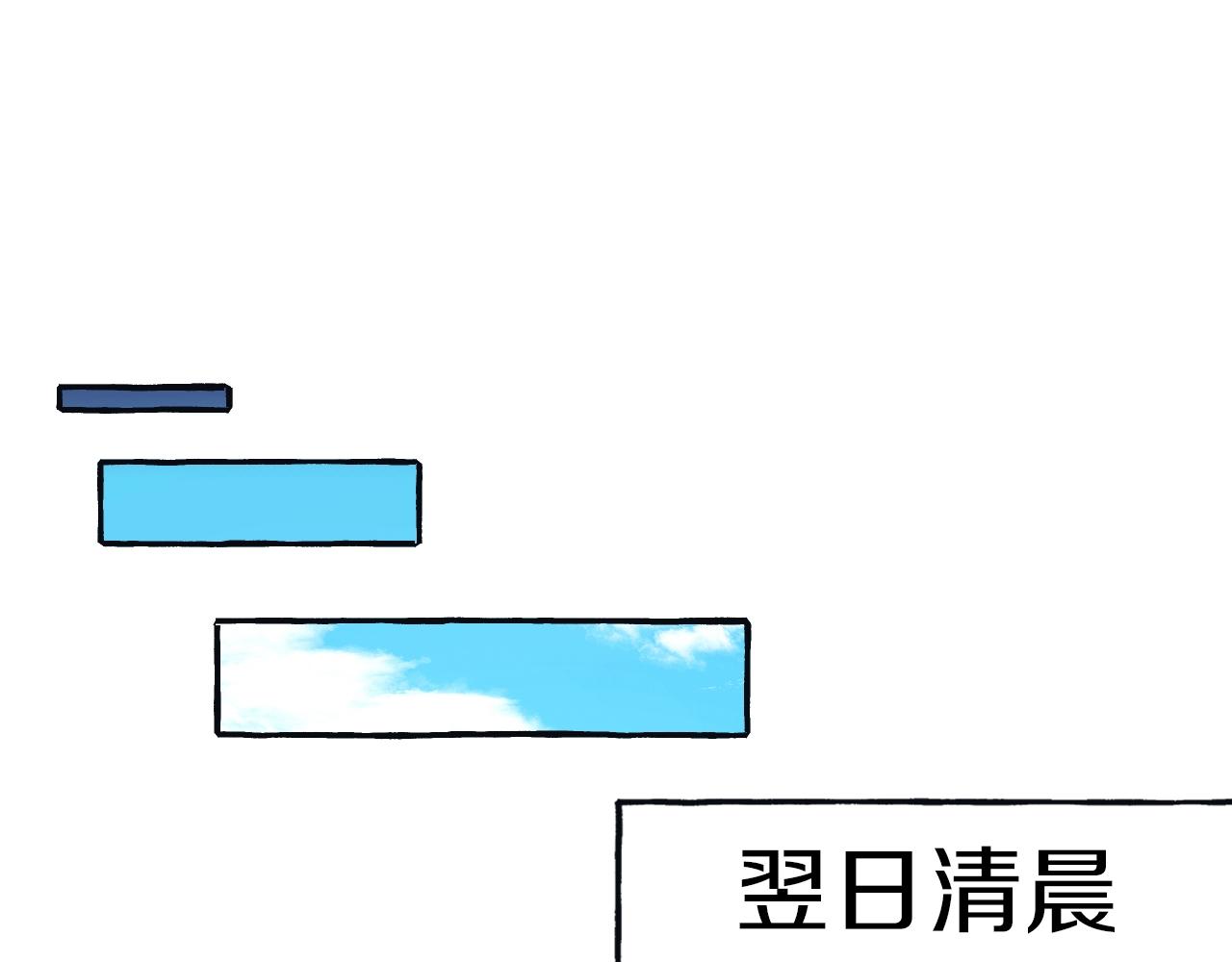 難言之癮 - 第26話 察覺(1/2) - 1