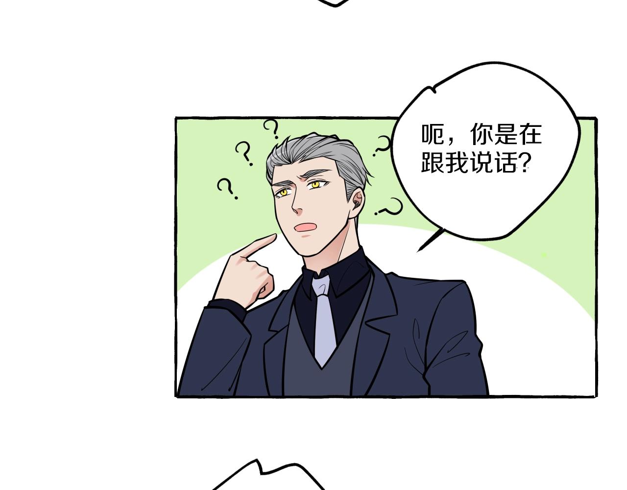 難言之癮 - 第26話 察覺(1/2) - 8