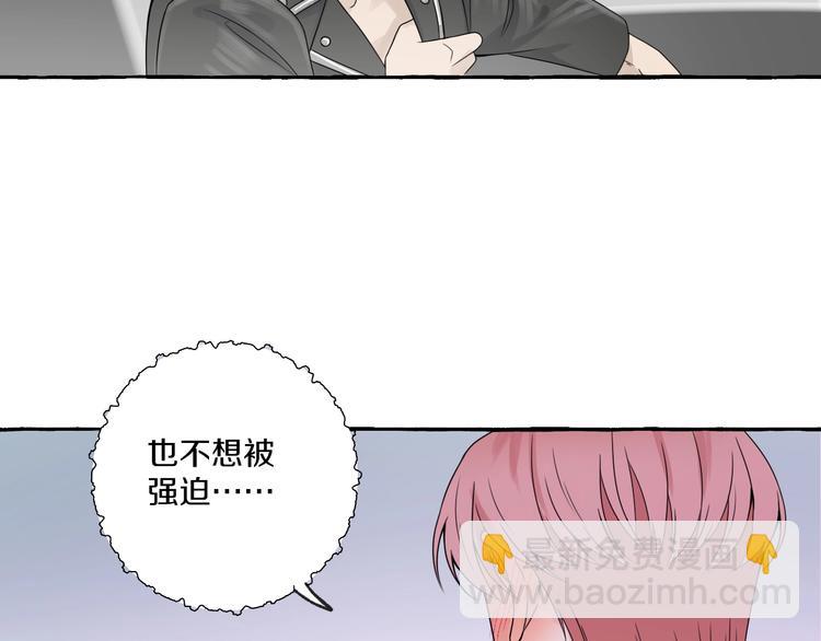 第4话 你要拒绝我吗？(1/2)-第4话