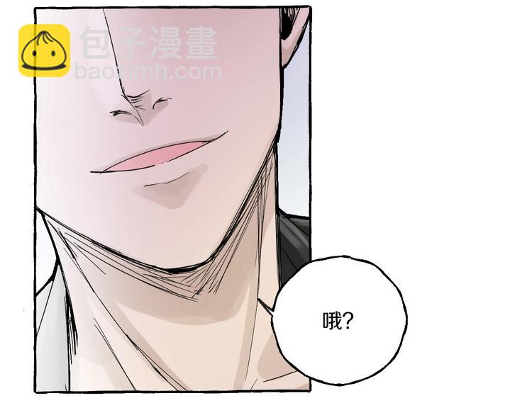 第4话 你要拒绝我吗？(1/2)-第4话