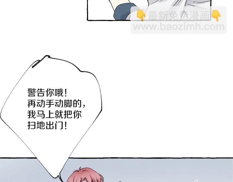 第4话 你要拒绝我吗？(1/2)-第4话