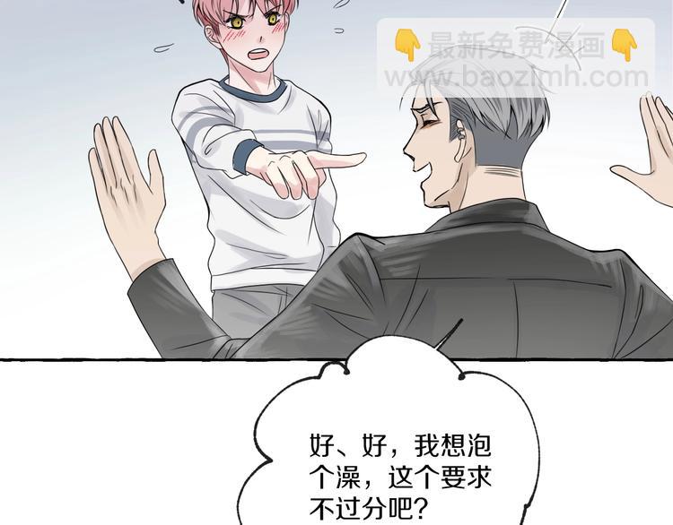 第4话 你要拒绝我吗？(1/2)-第4话