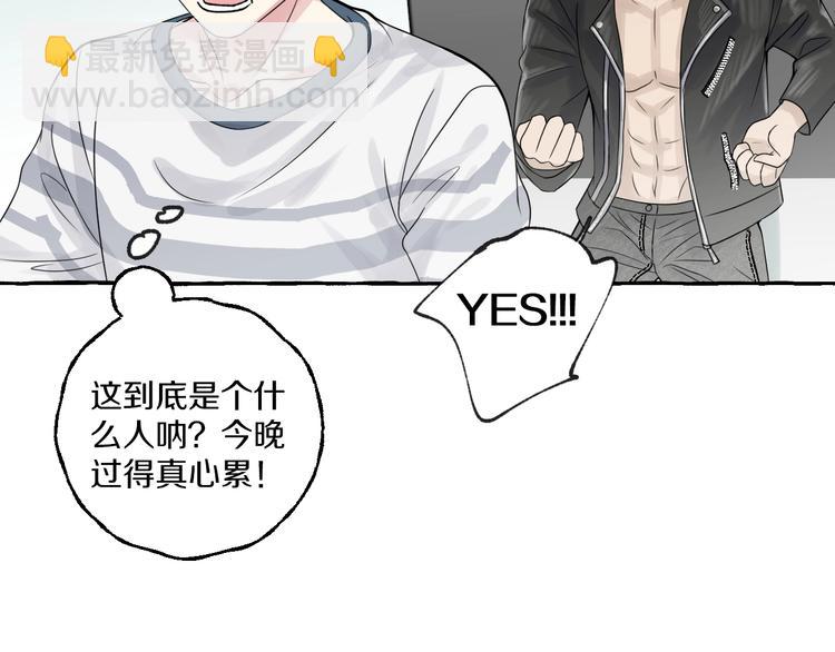 第4话 你要拒绝我吗？(1/2)-第4话