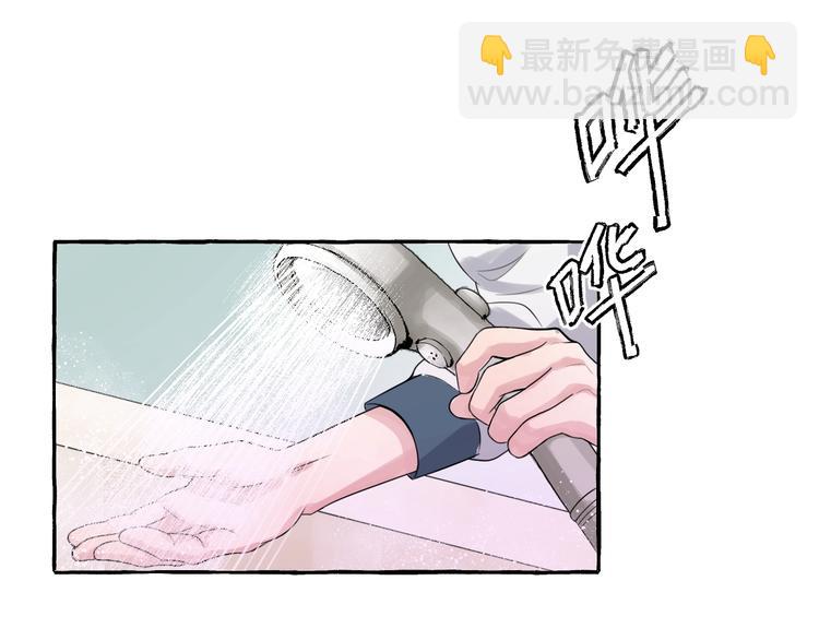 第4话 你要拒绝我吗？(1/2)-第4话