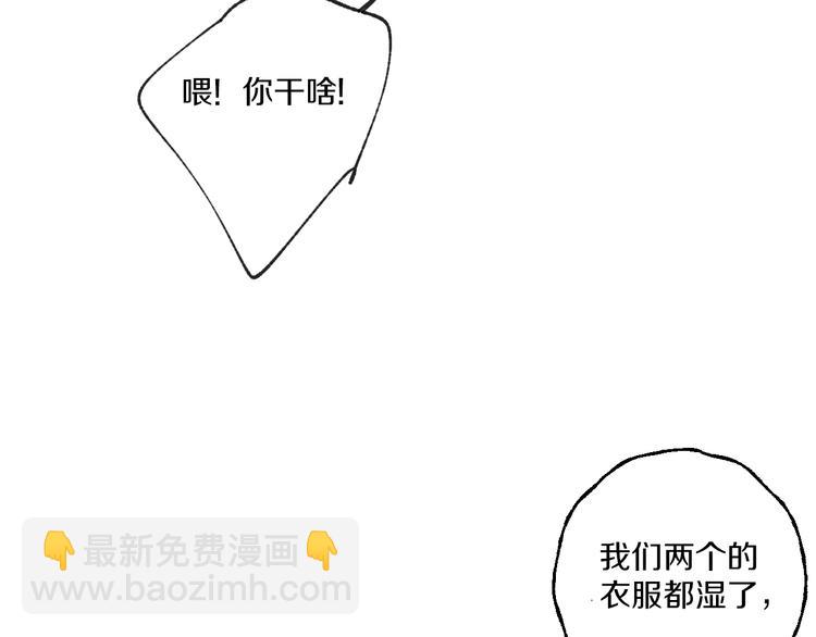 第4话 你要拒绝我吗？(1/2)-第4话