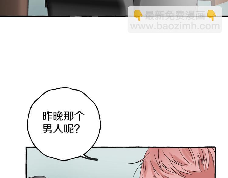 第4话 你要拒绝我吗？(1/2)-第4话