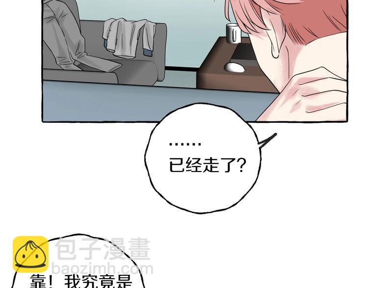 第4话 你要拒绝我吗？(1/2)-第4话