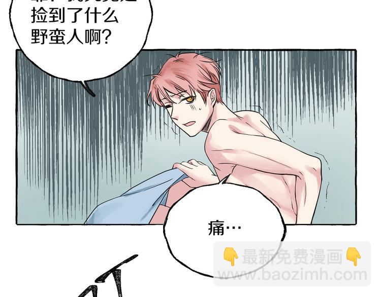 第4话 你要拒绝我吗？(1/2)-第4话