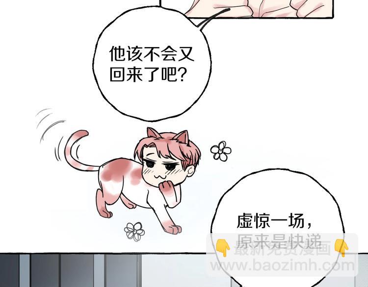 第4话 你要拒绝我吗？(1/2)-第4话