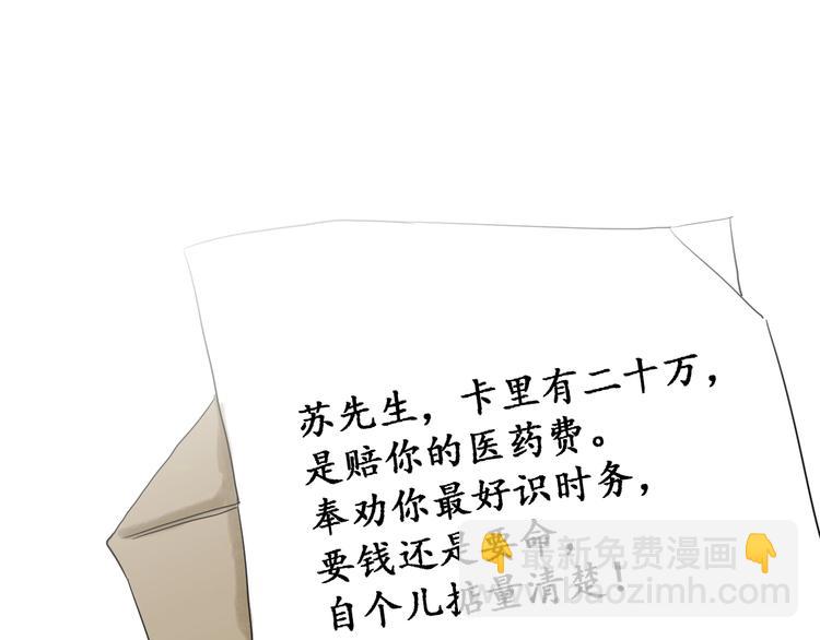 第4话 你要拒绝我吗？(1/2)-第4话