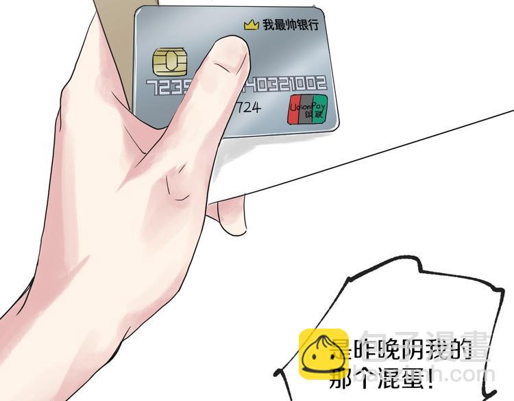 第4话 你要拒绝我吗？(1/2)-第4话