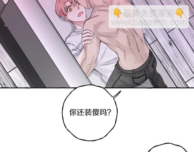 第4话 你要拒绝我吗？(1/2)-第4话