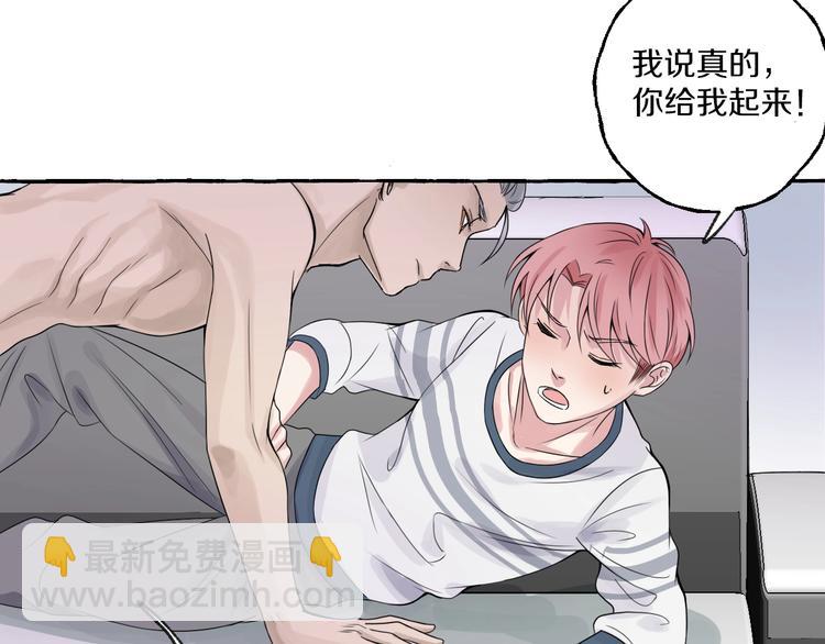 第4话 你要拒绝我吗？(1/2)-第4话