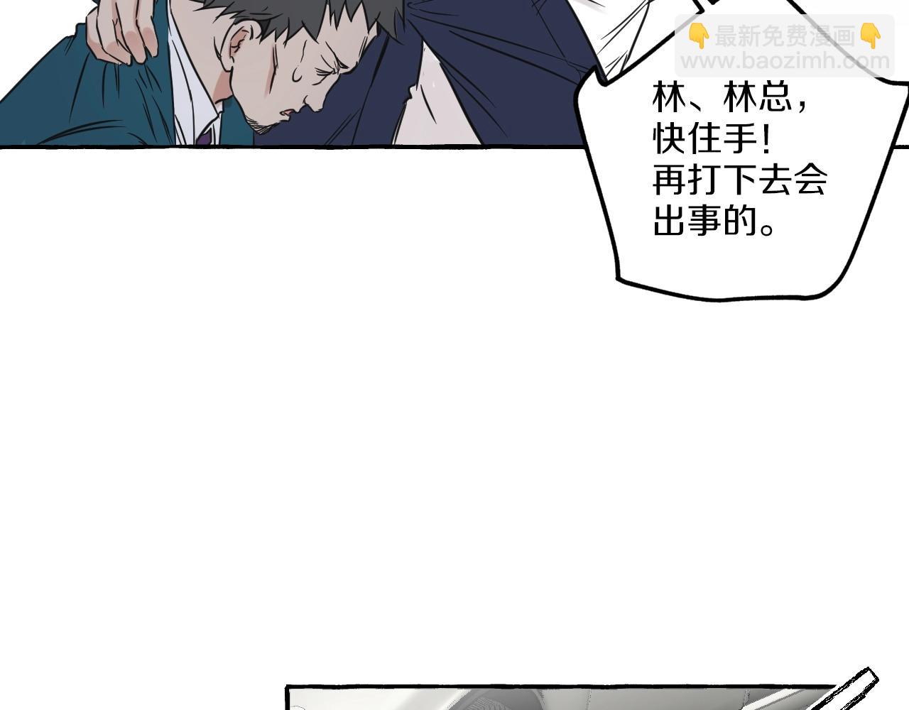 難言之癮 - 第30話 未婚妻(1/2) - 2