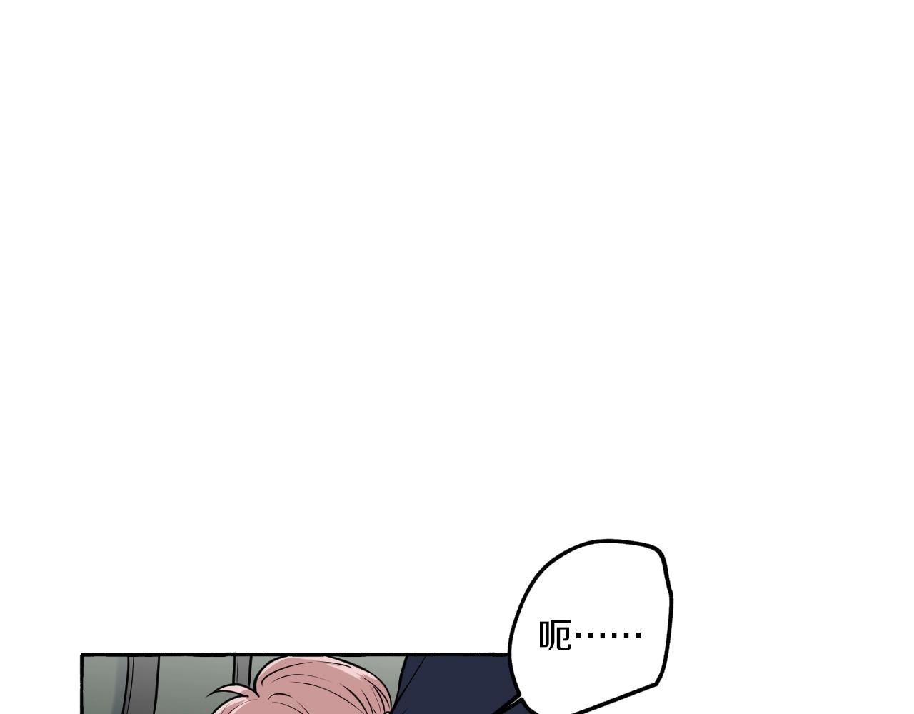 難言之癮 - 第30話 未婚妻(1/2) - 8
