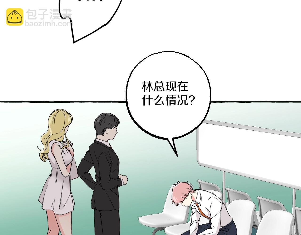 難言之癮 - 第30話 未婚妻(1/2) - 5