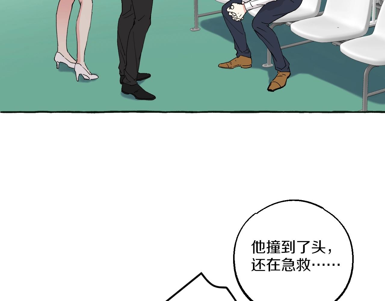 難言之癮 - 第30話 未婚妻(1/2) - 6
