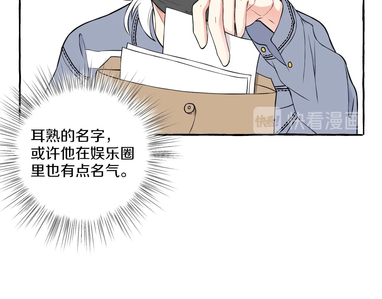 難言之癮 - 第34話 人渣的糾纏(1/2) - 2