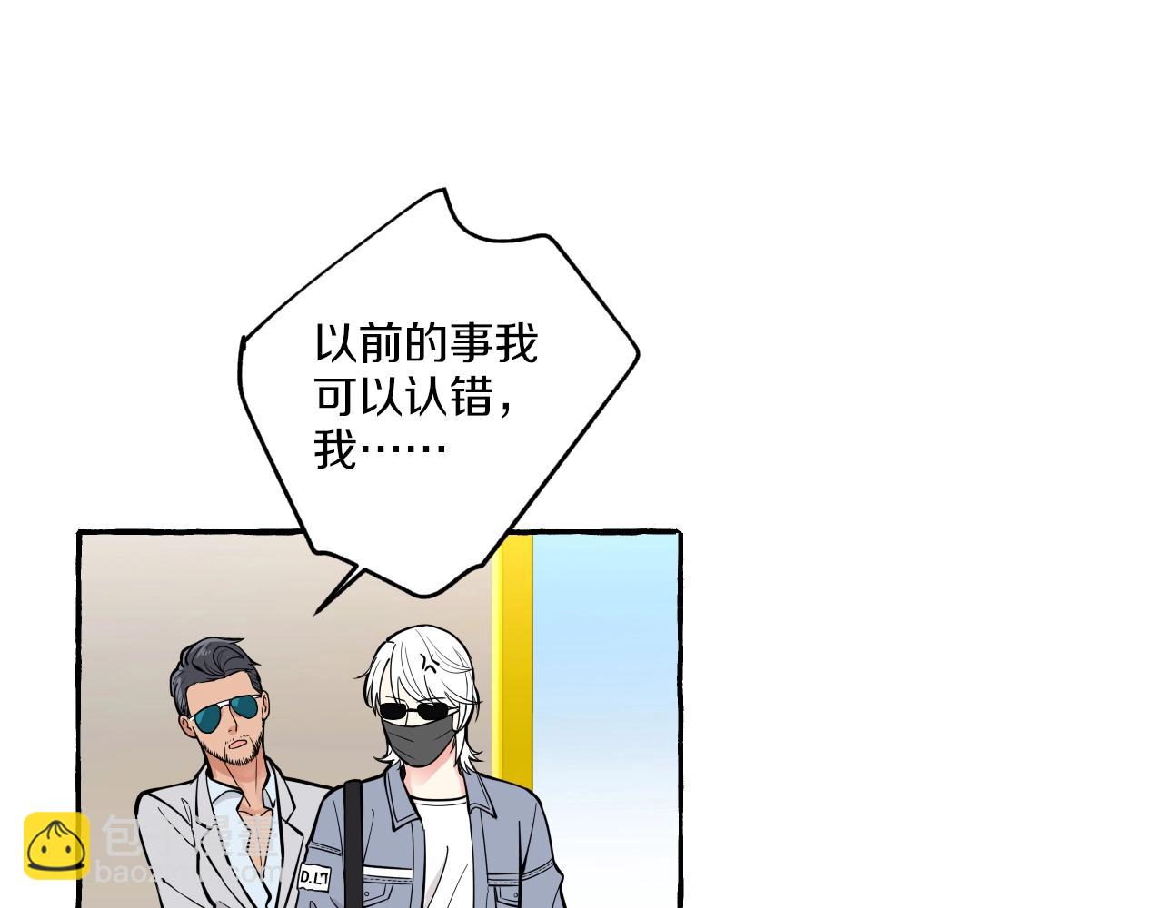 難言之癮 - 第34話 人渣的糾纏(1/2) - 4