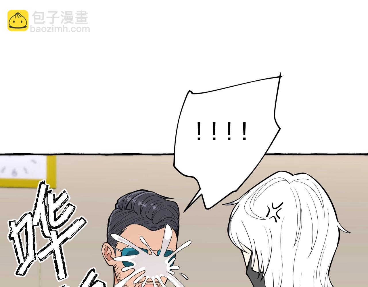 難言之癮 - 第34話 人渣的糾纏(1/2) - 6