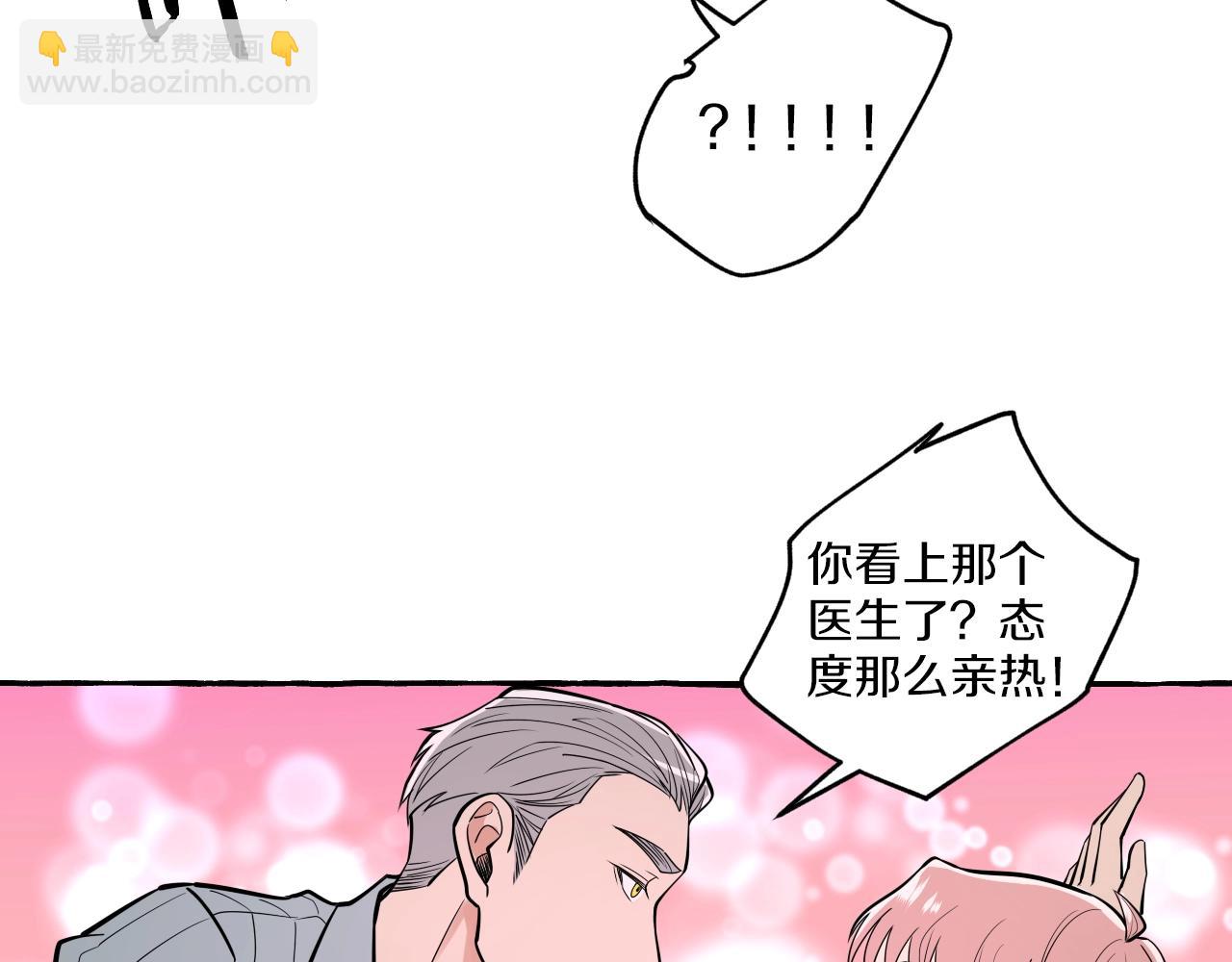 難言之癮 - 第34話 人渣的糾纏(1/2) - 2