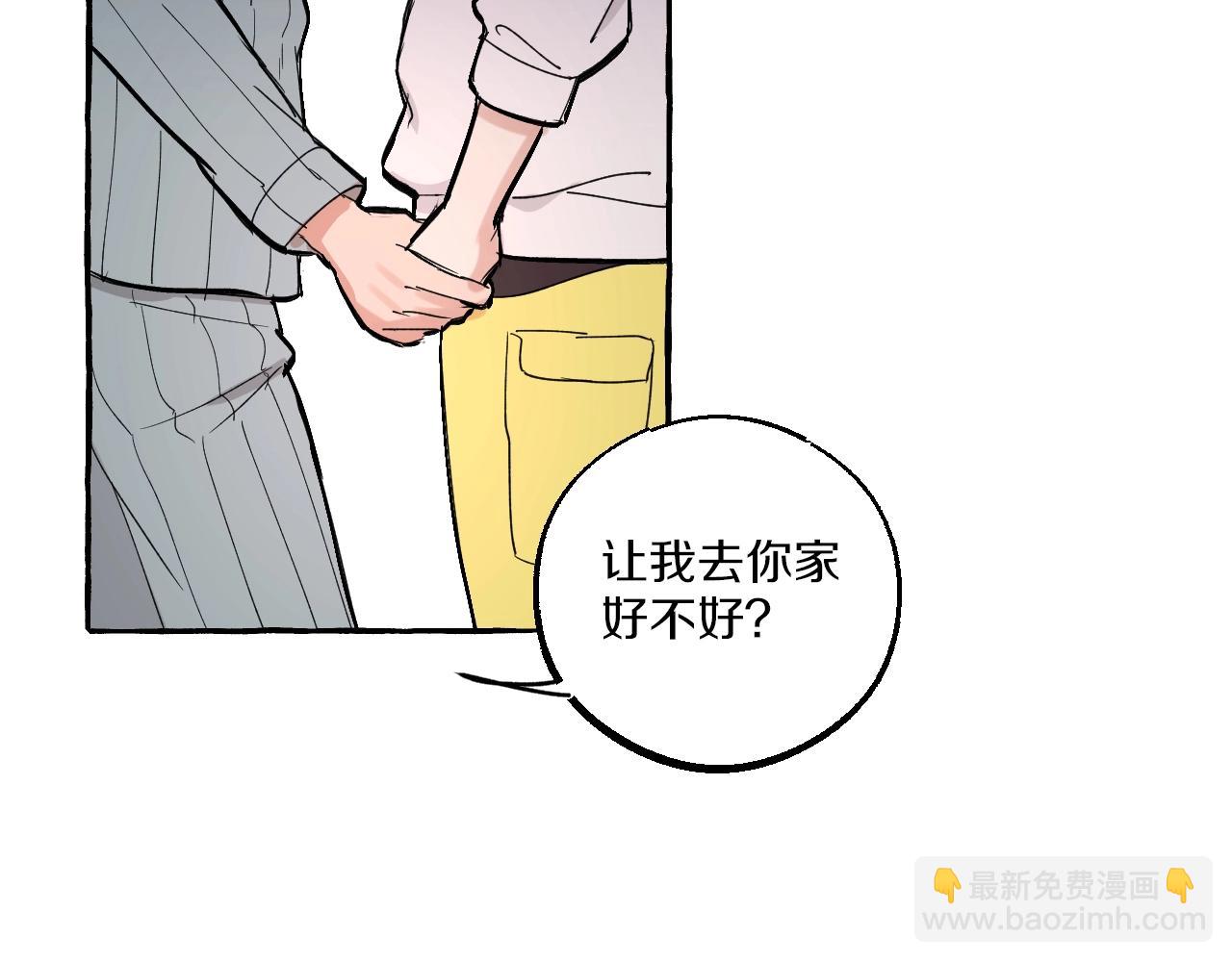 難言之癮 - 第34話 人渣的糾纏(1/2) - 7