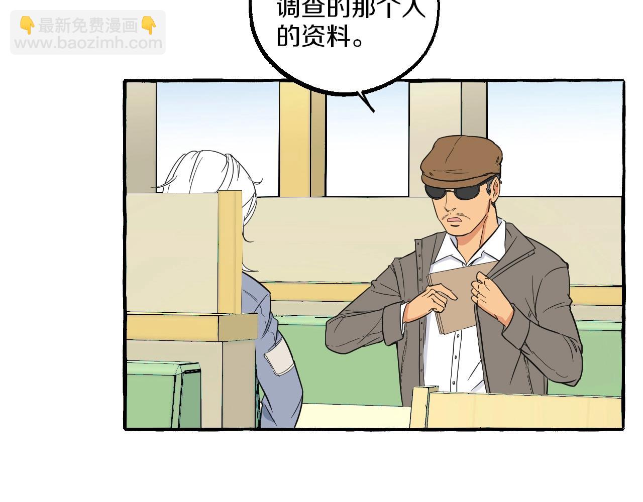 難言之癮 - 第34話 人渣的糾纏(1/2) - 5