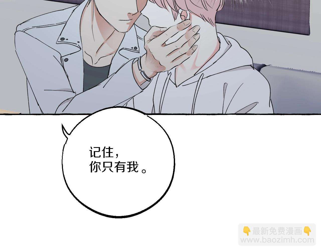 難言之癮 - 第36話 死局(1/2) - 3