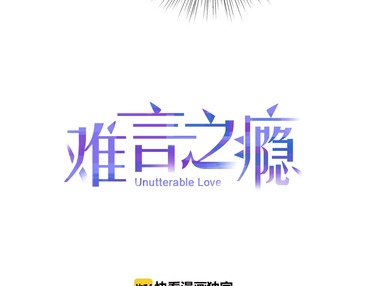 難言之癮 - 第36話 死局(1/2) - 6