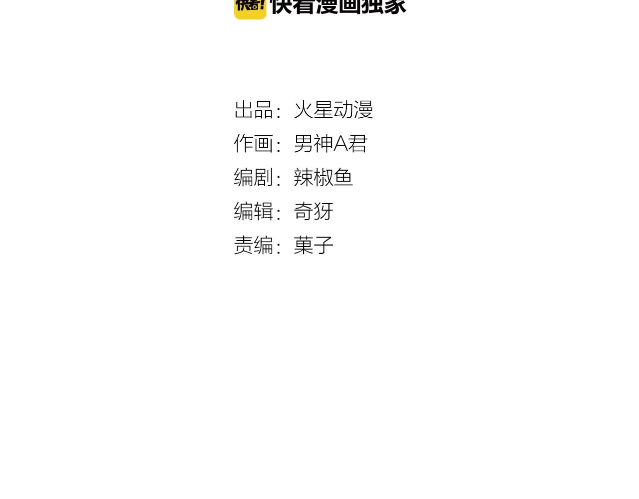難言之癮 - 第36話 死局(1/2) - 7