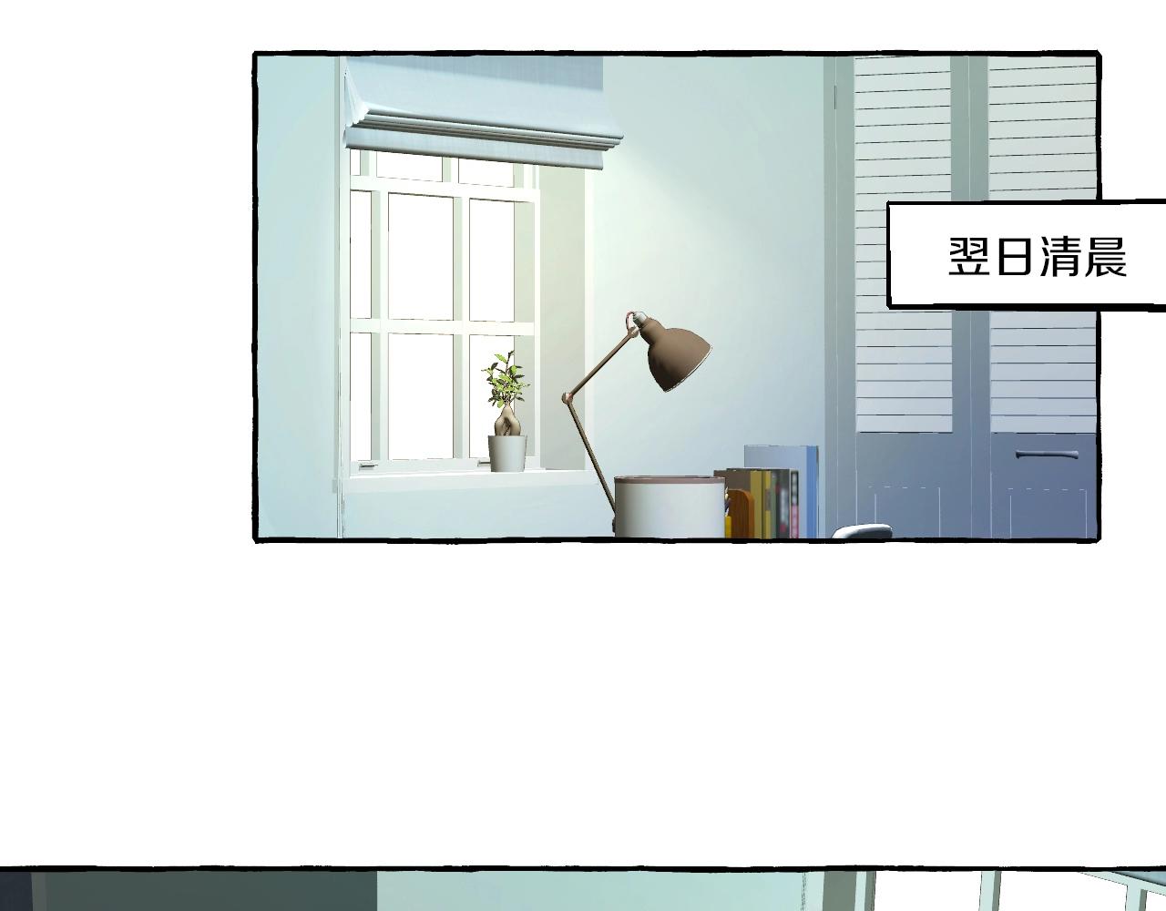 難言之癮 - 第36話 死局(1/2) - 8