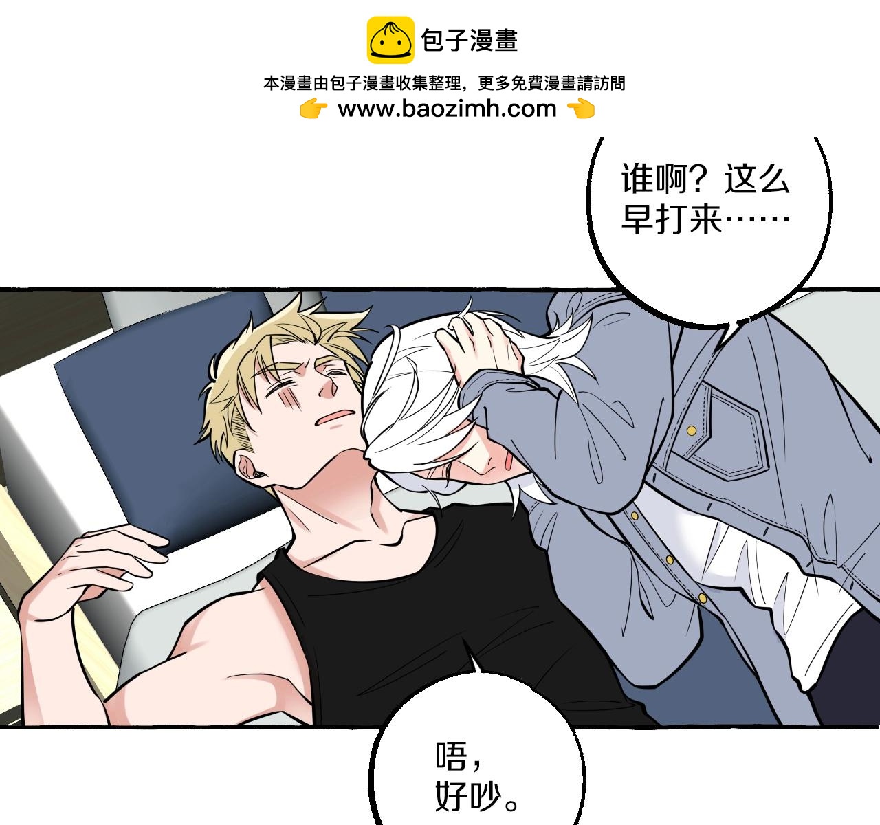 難言之癮 - 第36話 死局(1/2) - 2