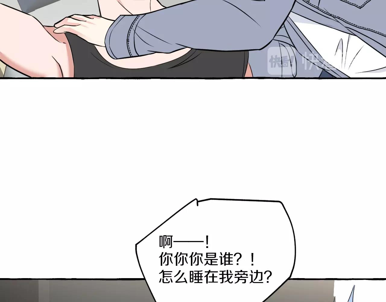 難言之癮 - 第36話 死局(1/2) - 5