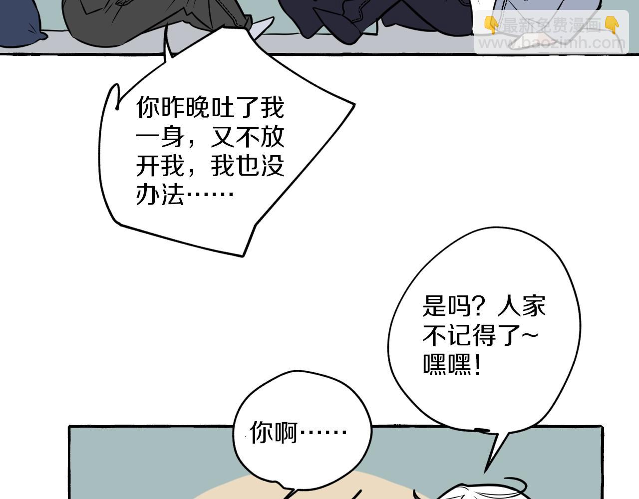 難言之癮 - 第36話 死局(1/2) - 8