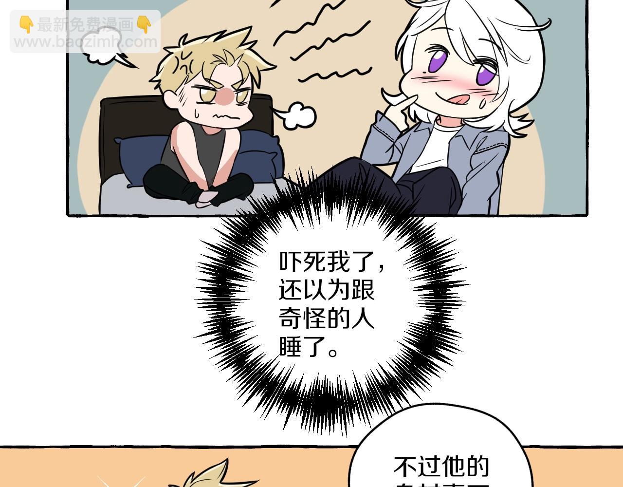 難言之癮 - 第36話 死局(1/2) - 1