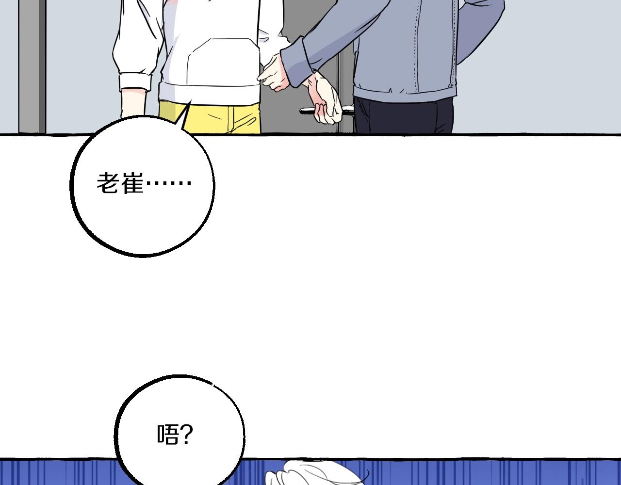難言之癮 - 第36話 死局(1/2) - 7