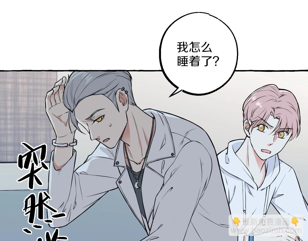 難言之癮 - 第36話 死局(1/2) - 4