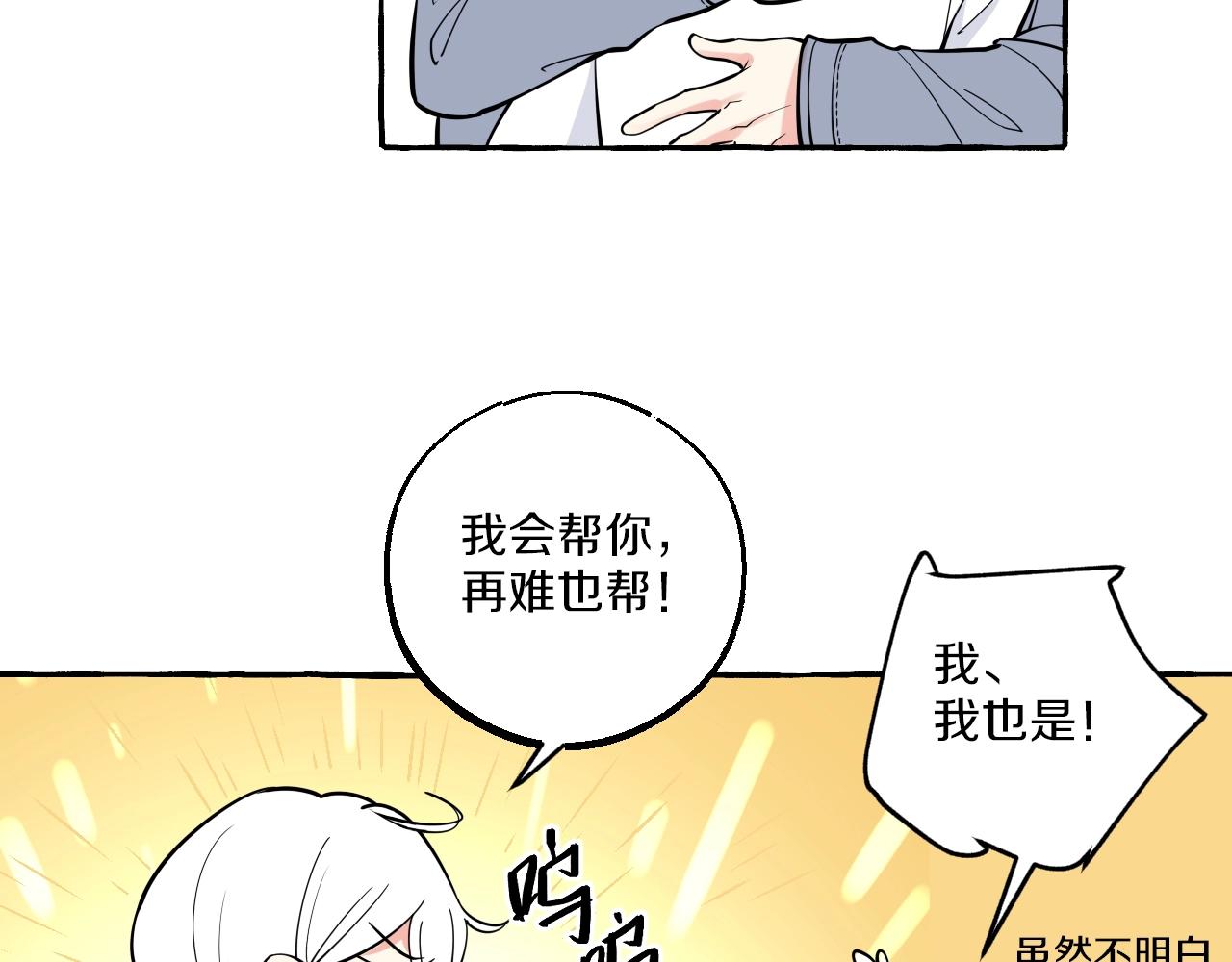難言之癮 - 第36話 死局(1/2) - 2