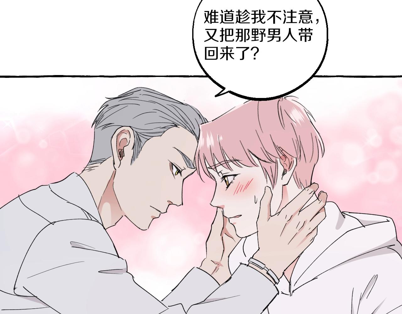 難言之癮 - 第36話 死局(1/2) - 8