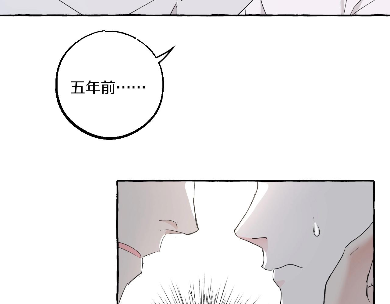 難言之癮 - 第36話 死局(1/2) - 1