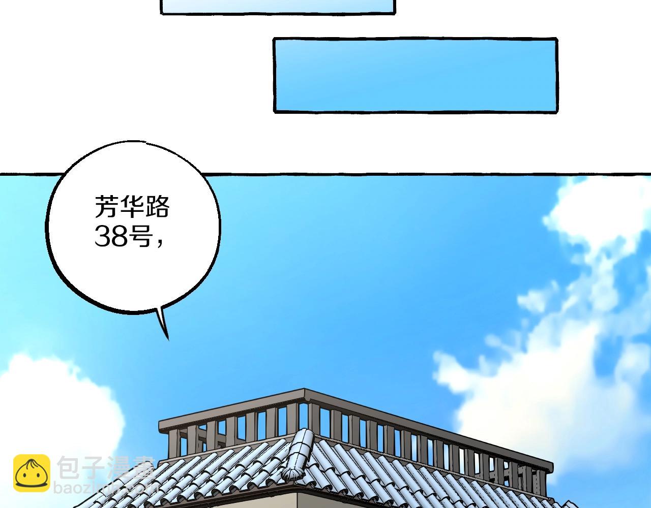 難言之癮 - 第38話 我會心疼的(1/2) - 3
