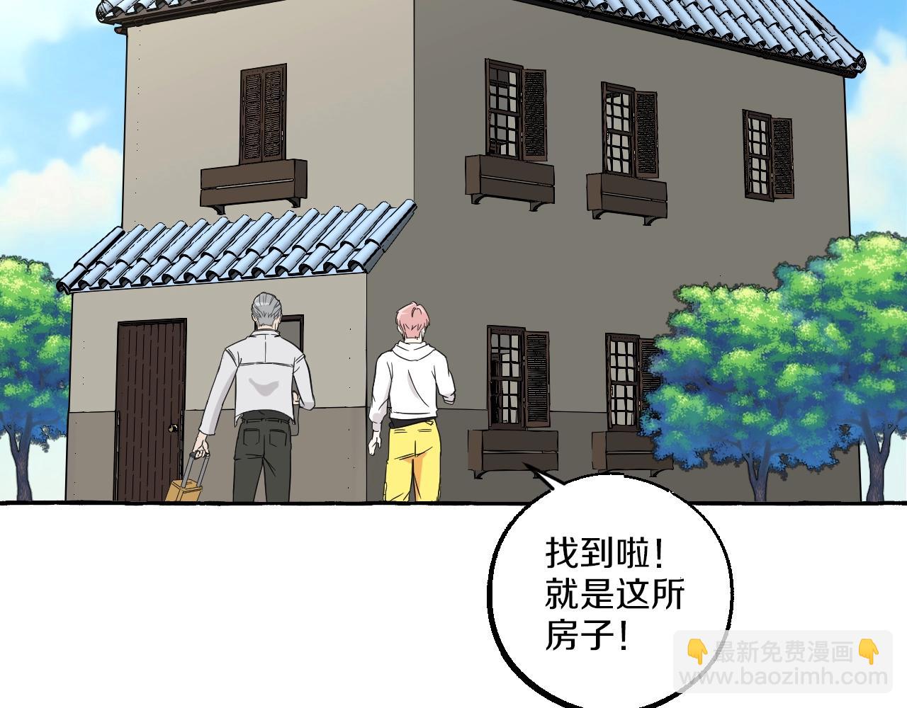 難言之癮 - 第38話 我會心疼的(1/2) - 4