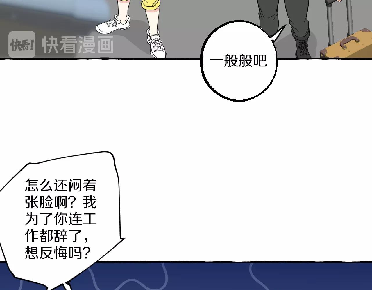 難言之癮 - 第38話 我會心疼的(1/2) - 6
