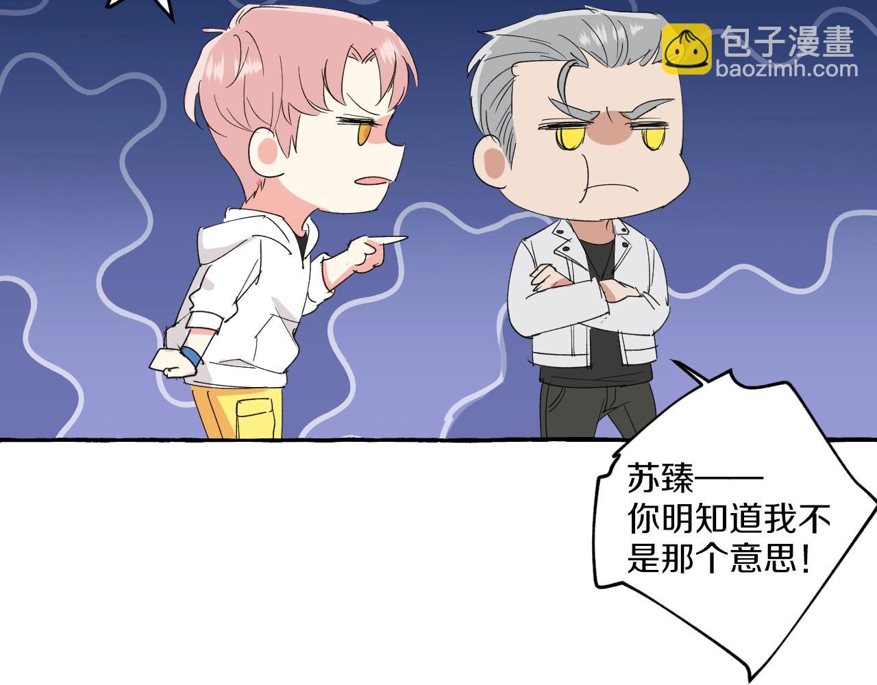 難言之癮 - 第38話 我會心疼的(1/2) - 7