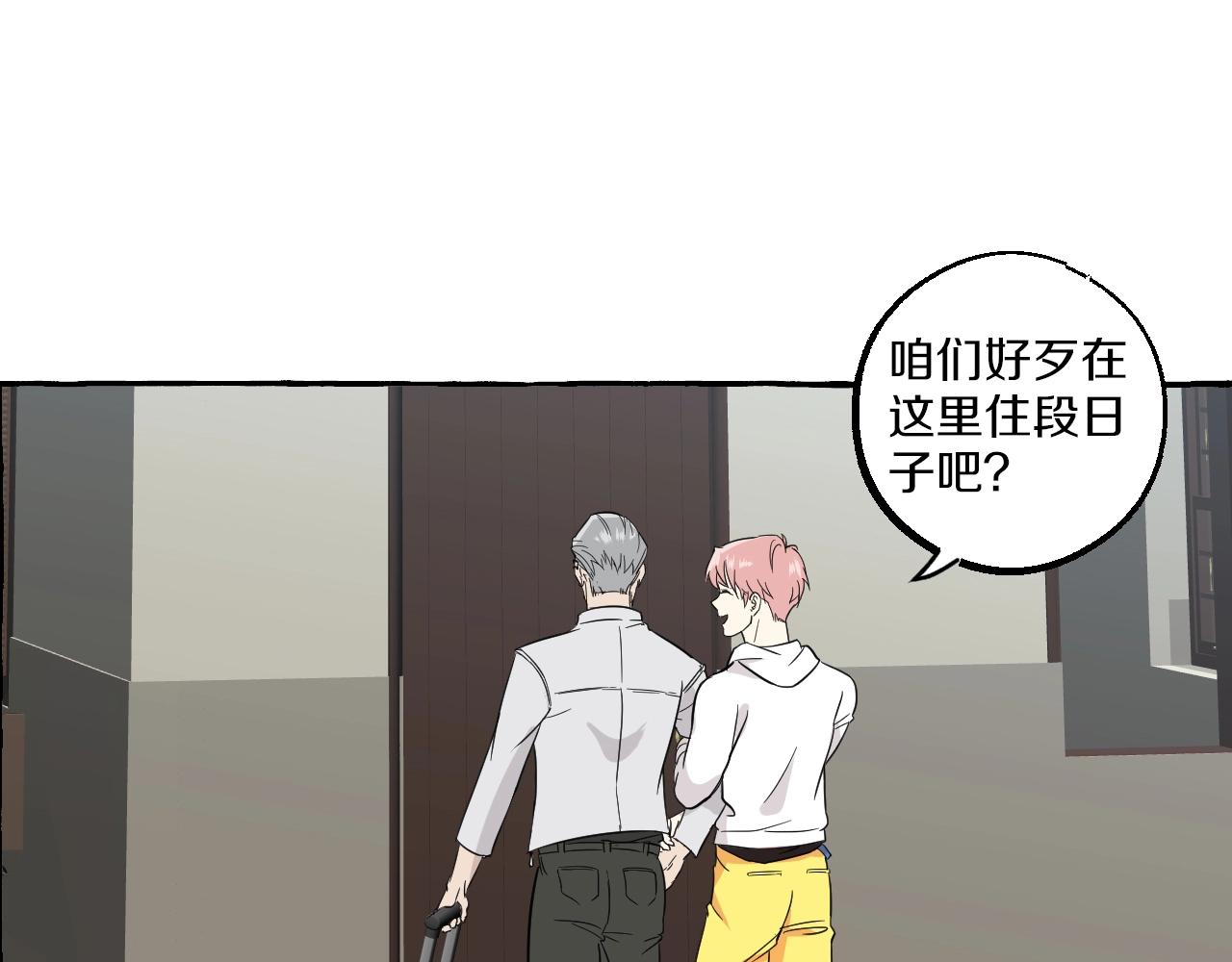 難言之癮 - 第38話 我會心疼的(1/2) - 2
