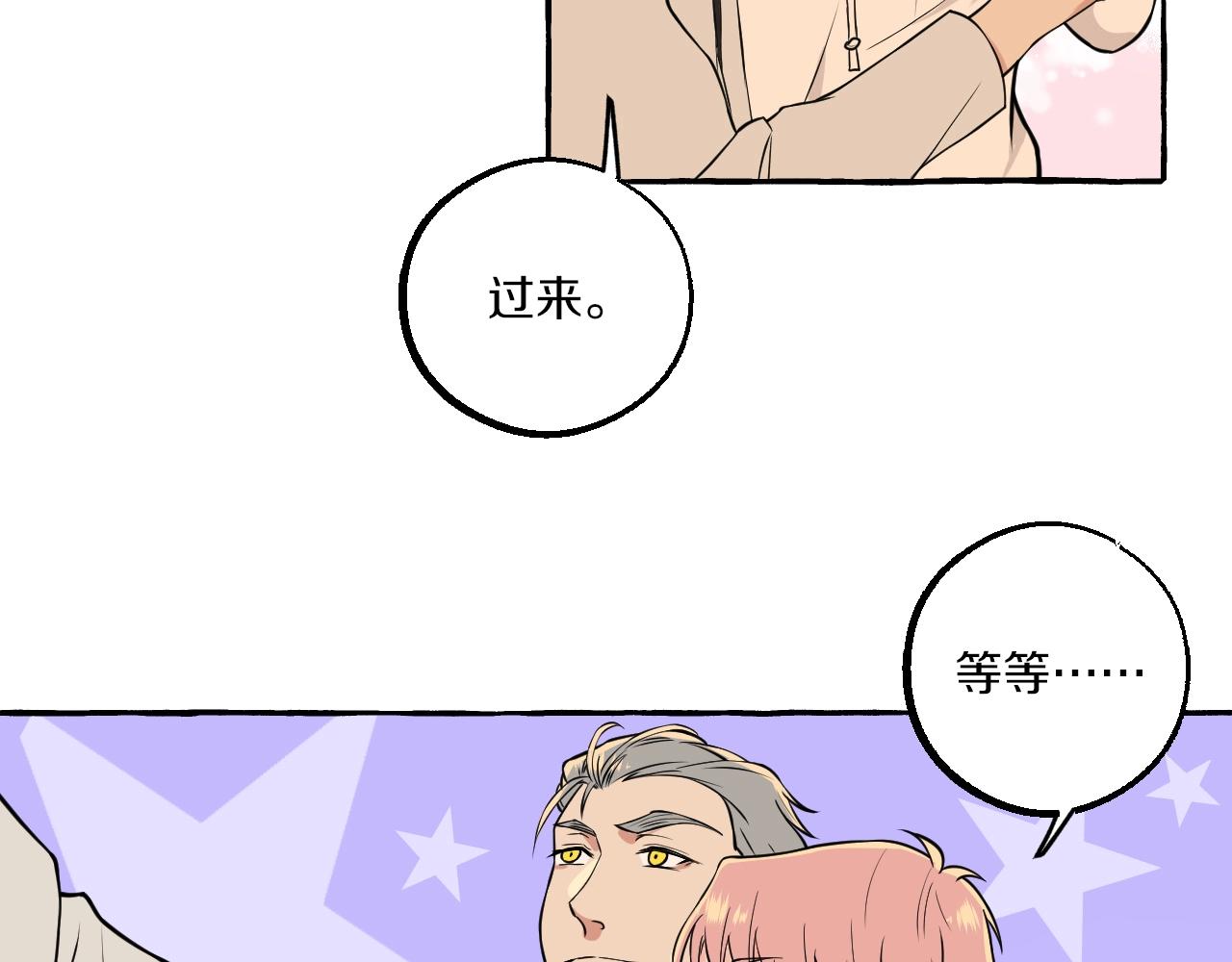 難言之癮 - 第38話 我會心疼的(1/2) - 7