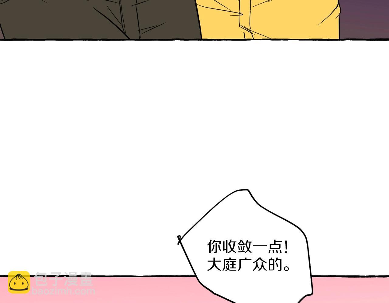 難言之癮 - 第38話 我會心疼的(1/2) - 3