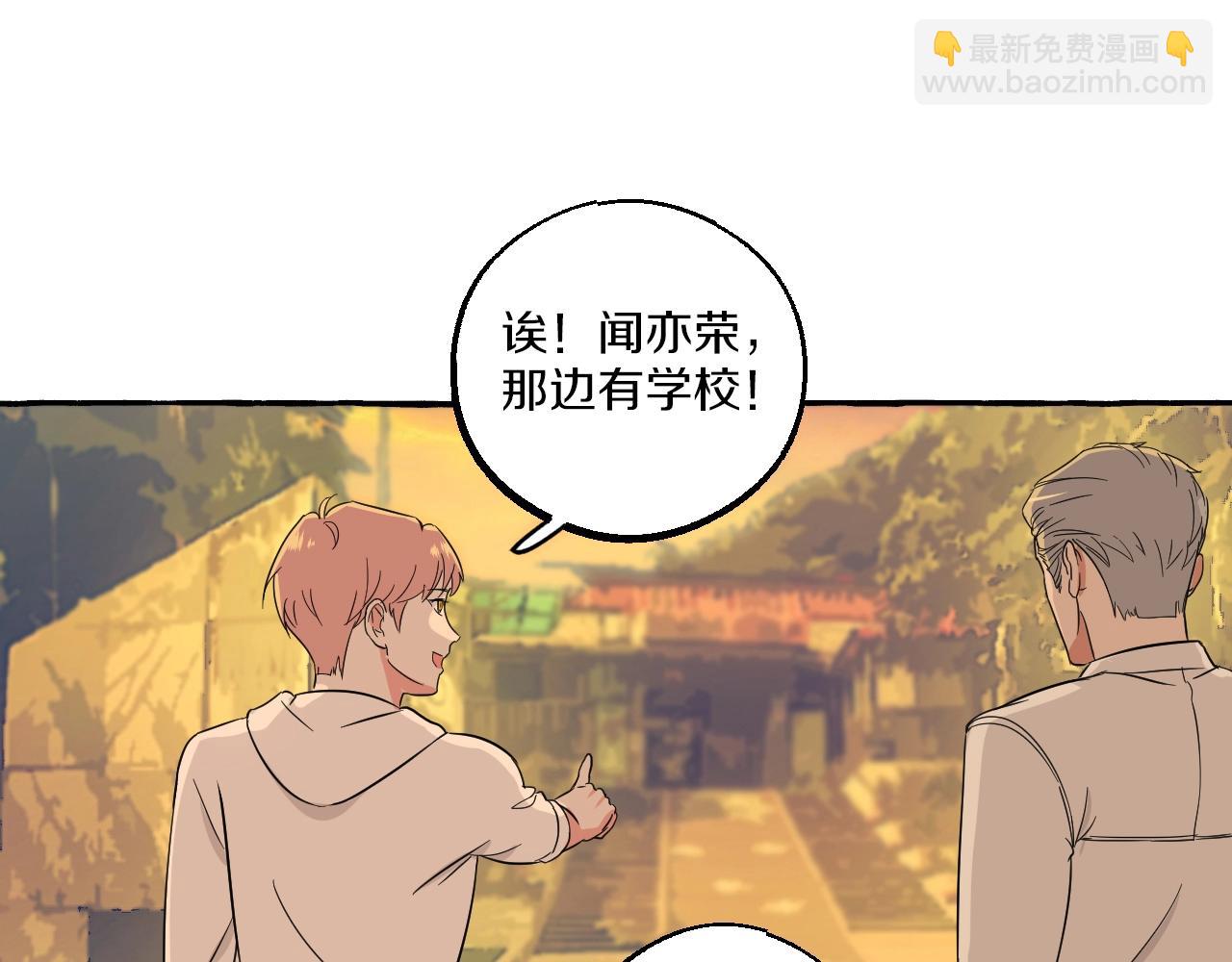 難言之癮 - 第38話 我會心疼的(1/2) - 6