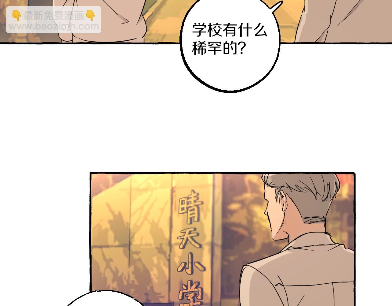 難言之癮 - 第38話 我會心疼的(1/2) - 7