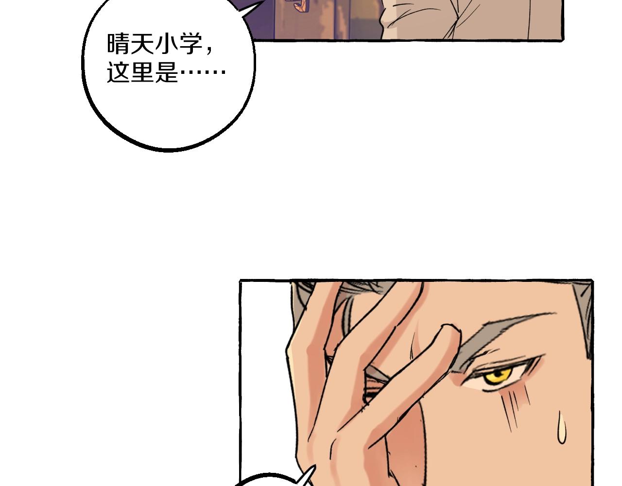 難言之癮 - 第38話 我會心疼的(1/2) - 8